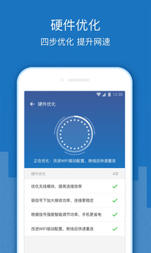 手机WiFi信号增强器下载