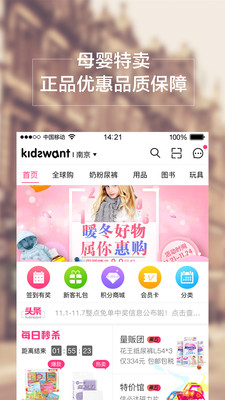 孩子王app官方版下载