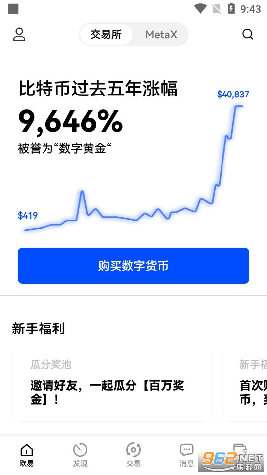 欧易okex中国网app下载