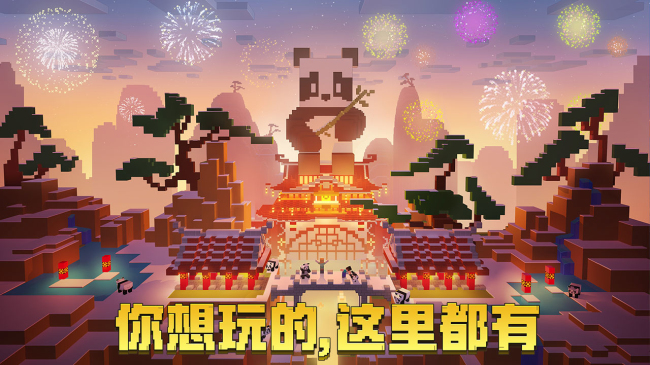 我的世界2022最新版