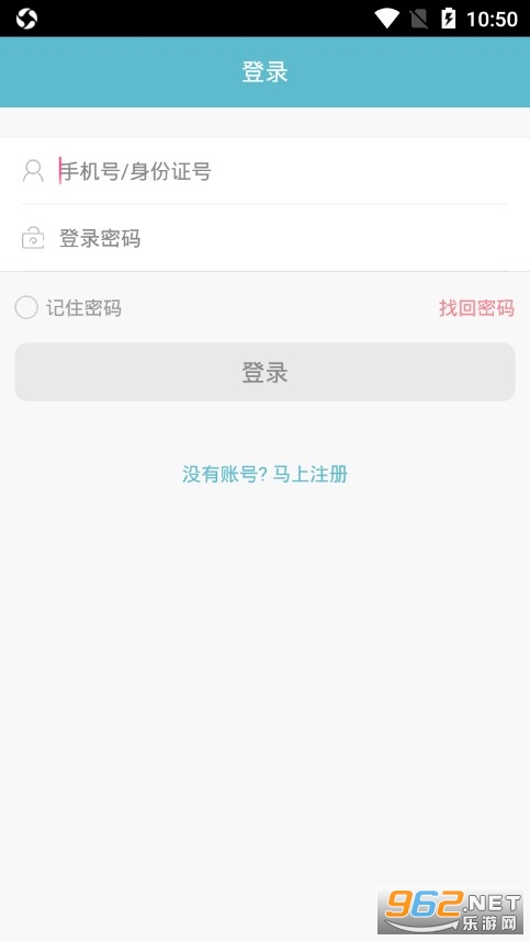 德阳市人民医院挂号app下载