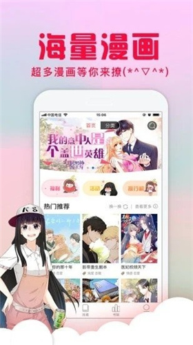 顶点漫画app2022最新版