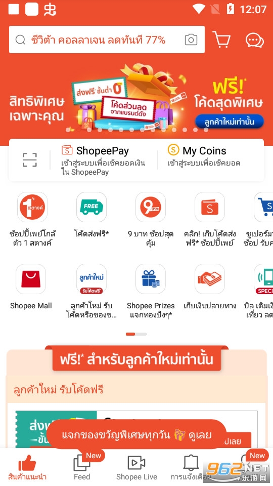 shopee泰版