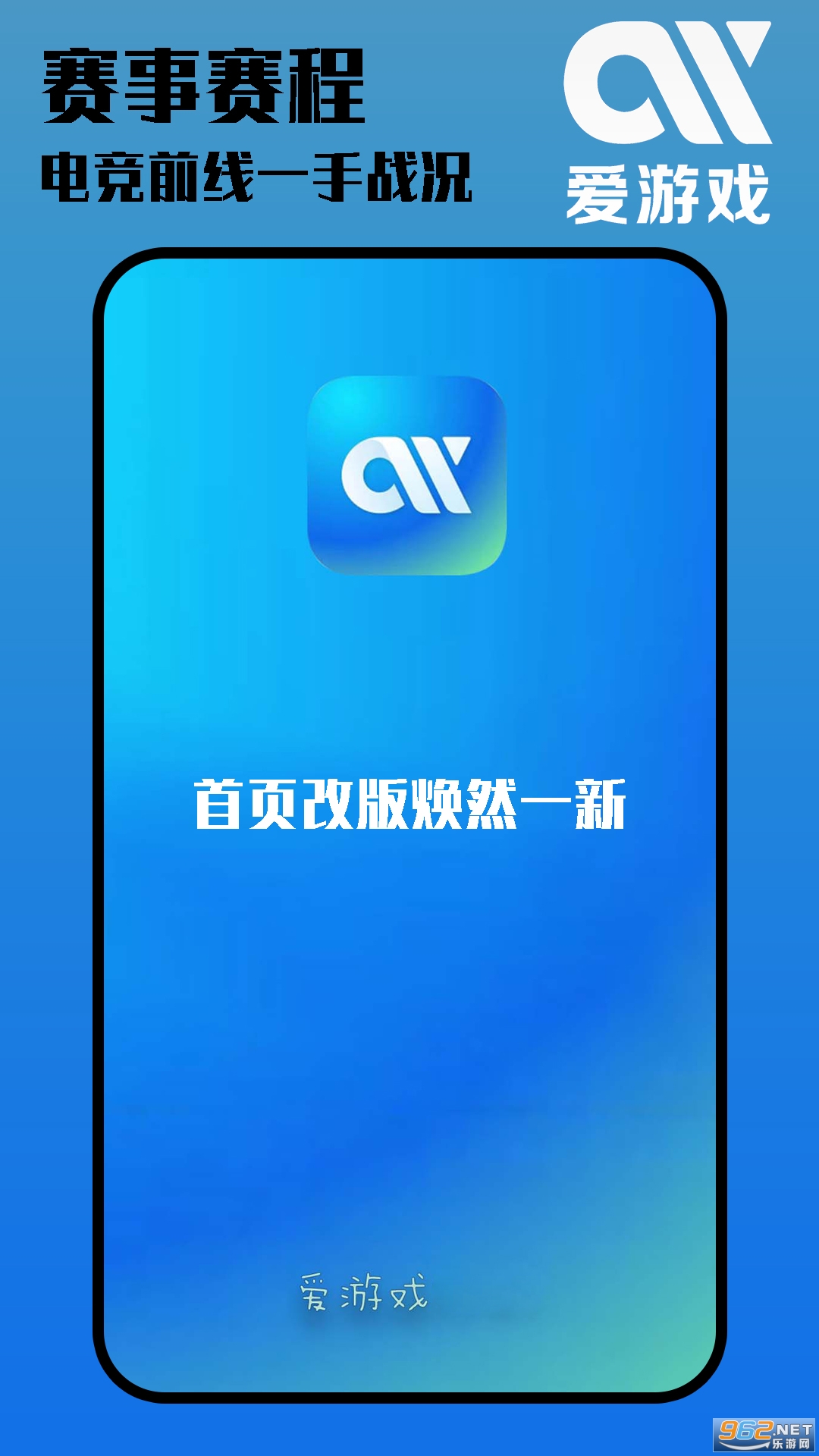 爱游戏app官方版下载