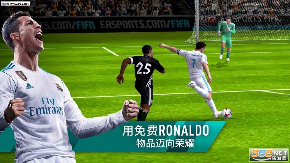 FIFA足球世界手游公测版