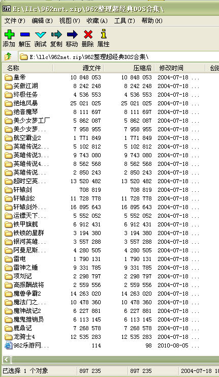 超经典DOS游戏合集硬盘版