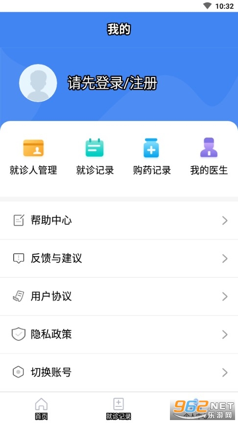 河南省医app患者版下载