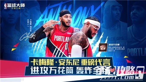 nba篮球大师uc版