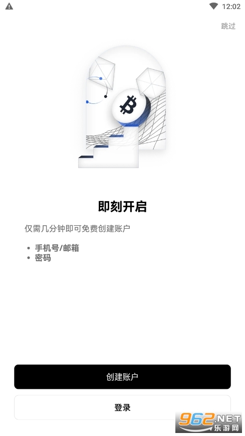 下载okcoin交易所app