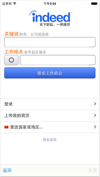 Indeed app迅雷下载