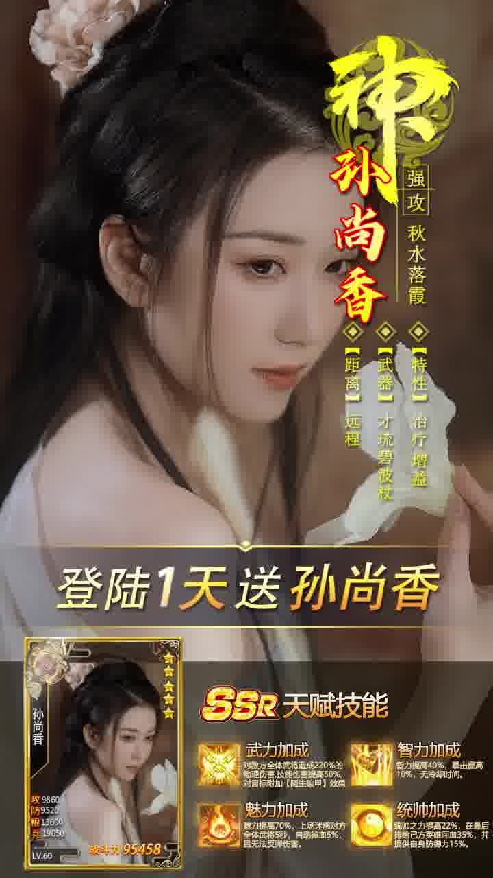 三国后宫传