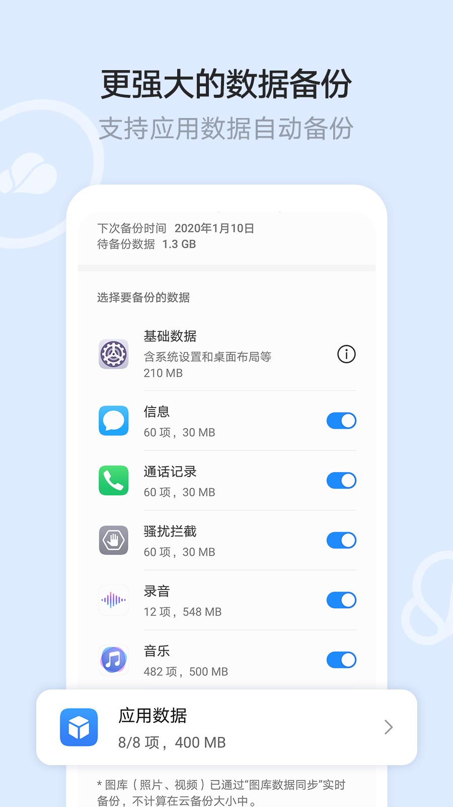 华为云空间app最新版下载