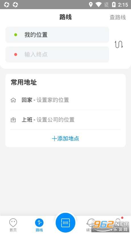 杭州公交软件下载