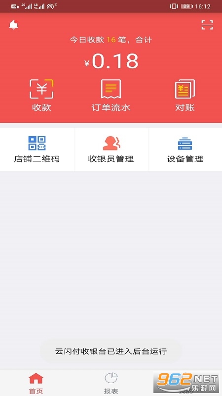 云闪付收银台下载