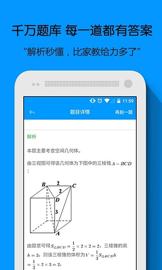 小猿搜题小学版