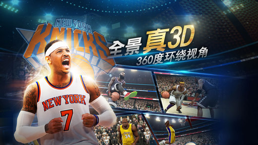 NBA梦之队2