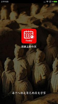 历史上的今天安卓最新版