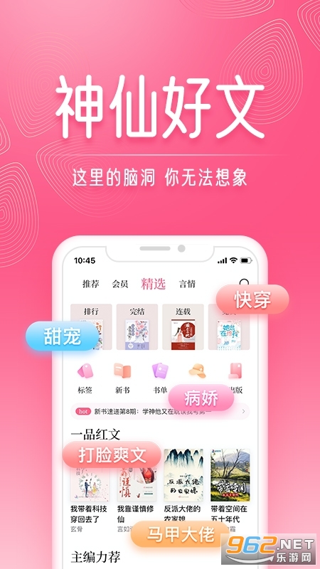 红袖读书免费阅读app