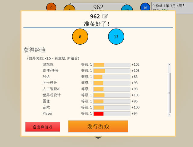 游戏开发巨头