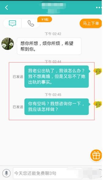 松果倾诉迅雷下载