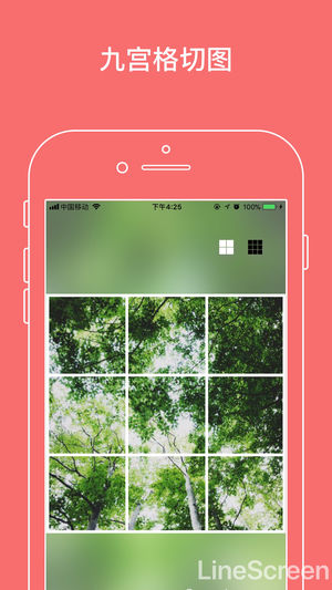 九宫格切图