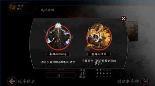 万智对决无限金币版下载