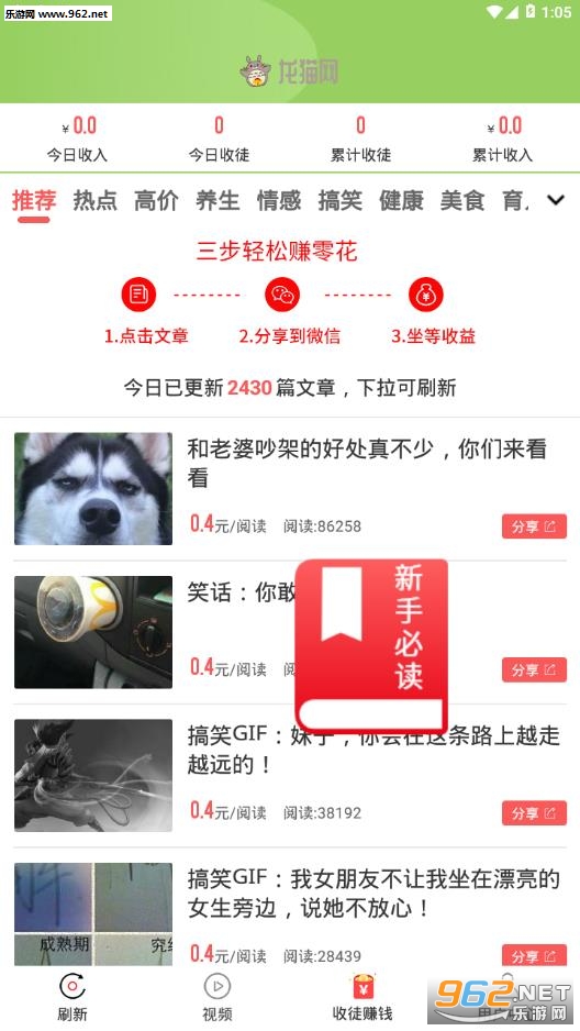 龙猫网转发赚钱下载