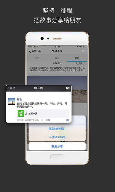 六只脚v4.3.7