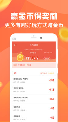 趣步app最新版本下载