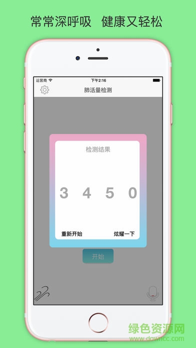 运动app