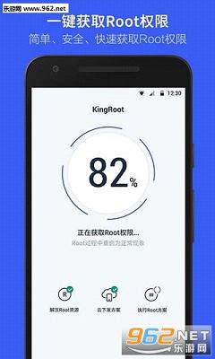 KingRoot手机版