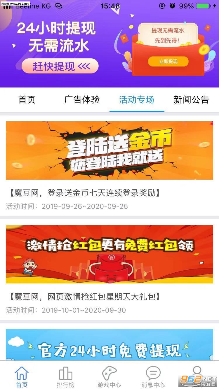 魔豆网赚钱app