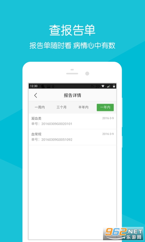 浙江省中医院挂号预约app