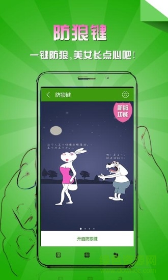 联想手机管家app(乐安全)