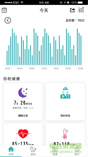 手环app