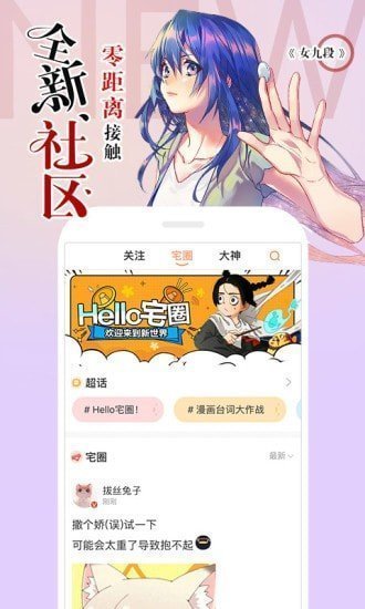 无翼鸟漫画无遮挡最新版