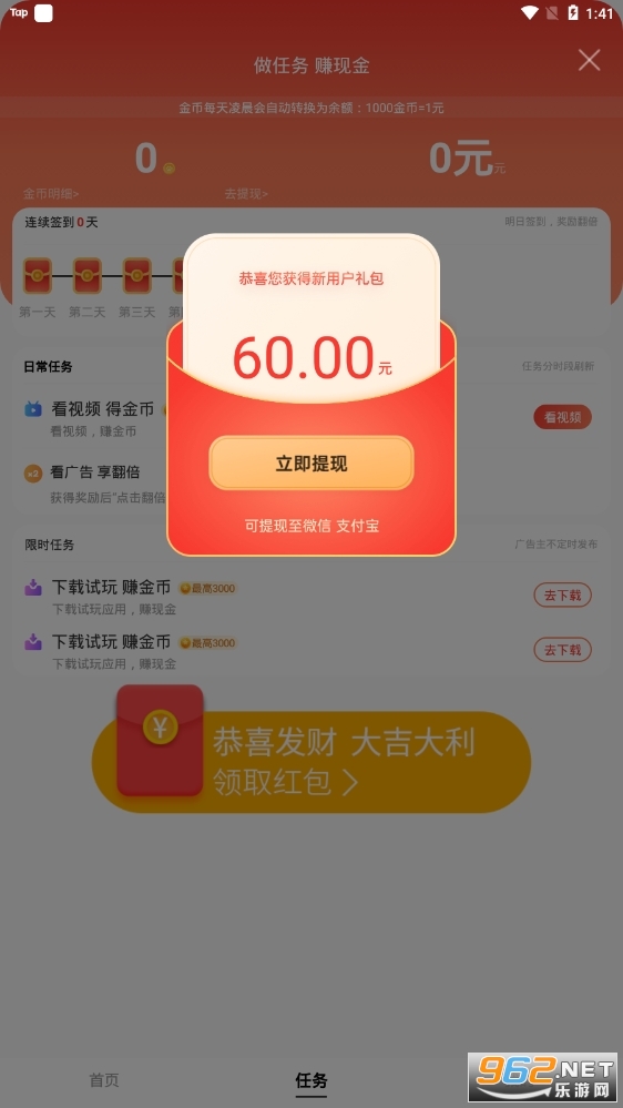 拍呱呱短视频app预约