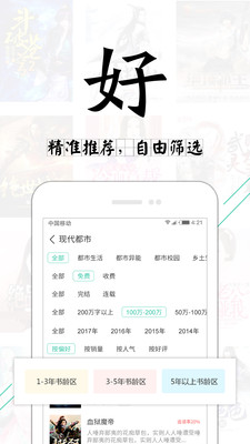 塔读文学APP下载