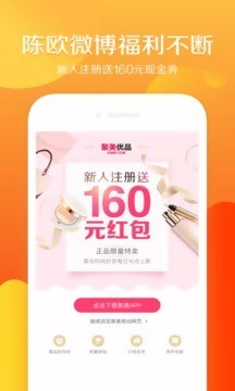 聚美优品v5.102