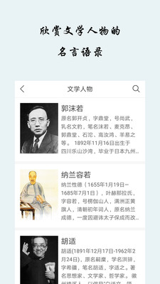 早安语录官方版