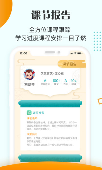 豆神教育APP