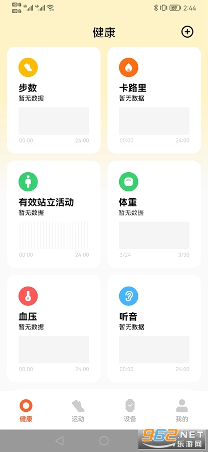 小米运动健康app最新版本下载