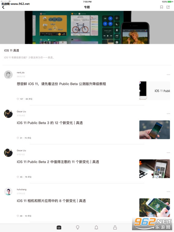 少数派app ios版下载