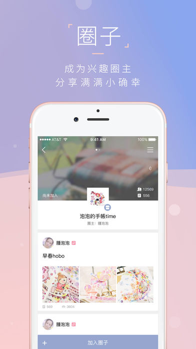 在一起app