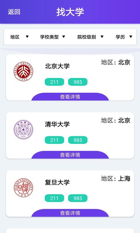 历年高考分数线查询app