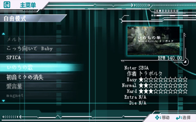 初音未来:名伶计划2中文版