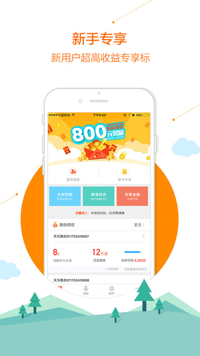 小马金融app