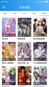 间谍过家家漫画免费下拉