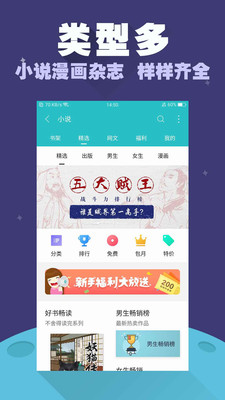免费看小说电子书安卓版下载
