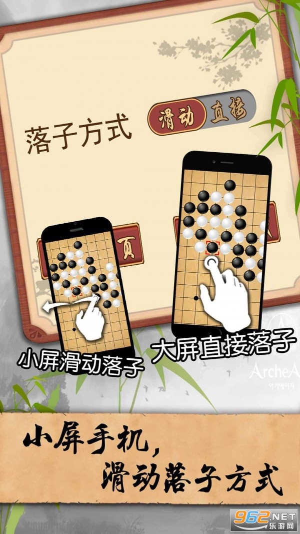 超级经典五子棋游戏赚钱版